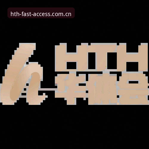 hth体育最新下载官方下载安装教程：从入门到精通的全流程操作指南